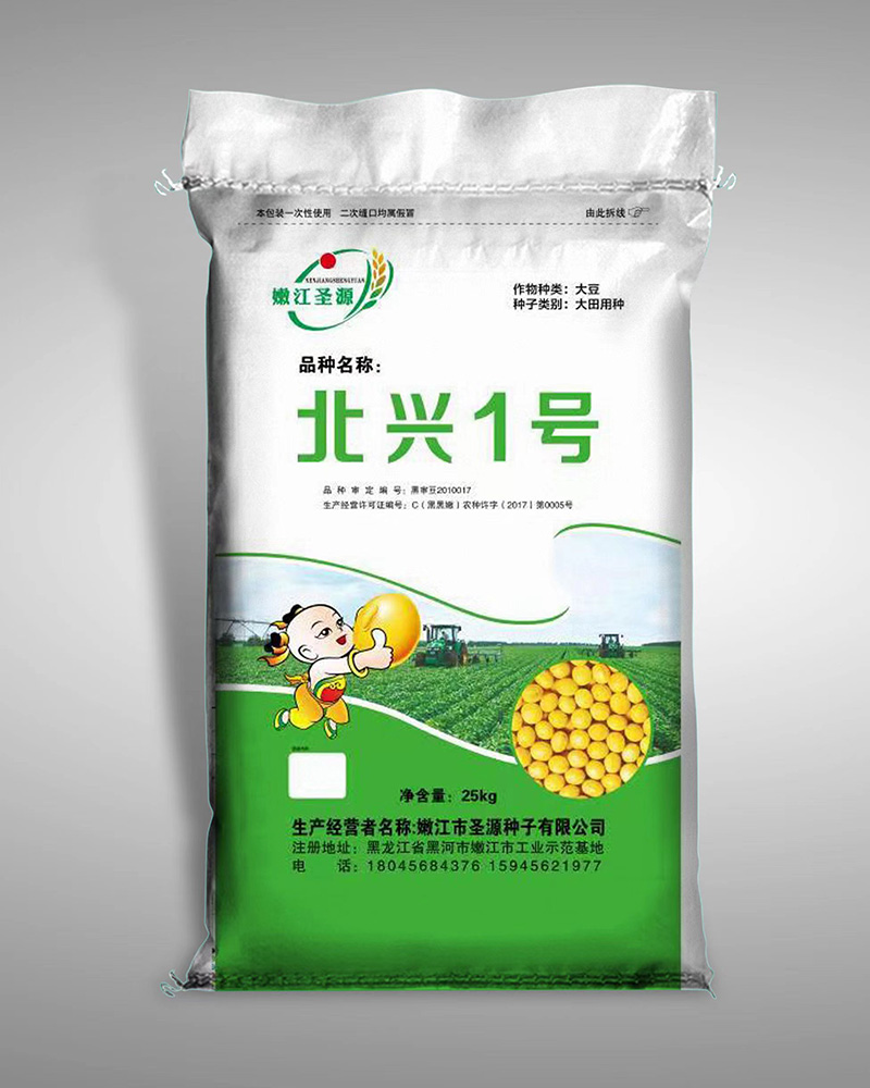 黑河大豆種子 黑河大豆種子